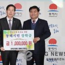 대한민국상이군경회동해시지회 | 상이군경회 동해시지회장, 시민장학금 기탁