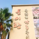 색달동-14 이미지