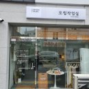 양덕동561 | 창원 마산 양덕동 도자기 원데이클래스 강력추천!! "모립작업실" 내돈내산 방문후기