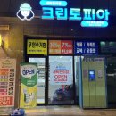 크린토피아이편한 이미지
