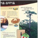 양떡음떡마을 이미지