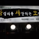 막사모 - 남양주시 | 막사모
