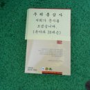 우리홍삼사