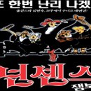 ♣.4/29(토)4시 S석[특별할인]뮤지컬 '넌센스잼보리'-인천 인천종합문화예술회관!! 이미지