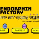 고유팩토리