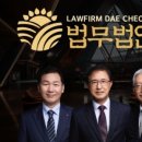 수원변호사대청수원형사변호사형사전문법률사무소