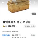 블럭제빵소(용인보정점)