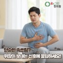 대전 유성구에서 역류성식도염, 타는듯한 느낌의 원인과 위산억제제에서 해방되는법