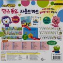 한글로영어 | New 뽀로로 사운드카드 아기 낱말카드 4종 한글 영어 숫자 댄스 사용 후기 + 수납 꿀템