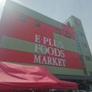 이플러스마트 이미지