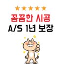<타일의정석> 한남동 아파트 한강뷰 욕실 인테리어 고급타일시공 디자인 후기 전문 업체