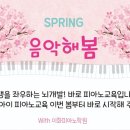 현대이화음악학원 이미지