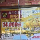 대방성원남산아파트경로당 | 창원 네네치킨 대방점 포장 할인 후기