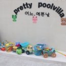 어느예쁜날 풀빌라