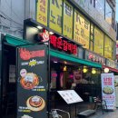 노원구 맛집 | 상계 매운집몽 매운갈비찜 / 상계역맛집 / 상계동맛집 / 중계동맛집 / 노원매운...