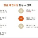 한솔태권도장 네이버블로그