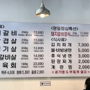 용호갈비 이미지
