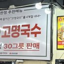 범물본가국수 대현점 네이버블로그