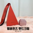 달콤,한 상자 | 향수 대신 바르는 탬버린즈 핸드크림 펌키니🎃 달콤하고 크리미한 가을 감성 향기 후기