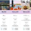 주식회사 태산정보통신 | 서울 가볼만한곳 여의도이크루즈 이랜드 불꽃 디너 크루즈 후기 크리스마스 예약