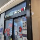 판교365약국 이미지