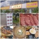 한양화로광주 - 광주시 고불로 40-4 | 가성비 소고기맛집 한양화로 광주 동천동 방문 후기