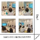 비상잉글리시아이남산내곡학원 | 2024 2분기 버전업 교육_서울 센텀 고양파주본부