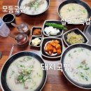 마선생마약국밥광주광산점 이미지