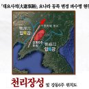 천리장성 이미지