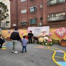 서울역촌유치원 이미지