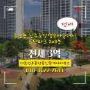초전법률사무소