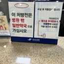 성심제일약국 이미지