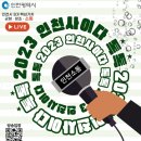 인천시민방송
