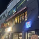 이천 도깨피자 내돈내산 매장식사 후기 베이컨포테이토피자 도깨핏짜하우스 가격