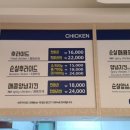 아주커치킨 순천신대점