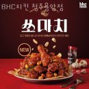 비에이치씨충북 이미지