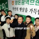 해두루사업단 연합뉴스