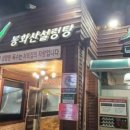 구곡주유소 이미지