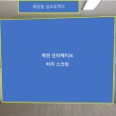 과천시립 꽃다온어린이집
