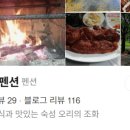 맑은물펜션민박 이미지