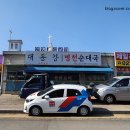 대동강병천순대 네이버블로그