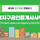 4989 공인중개사사무소 이미지
