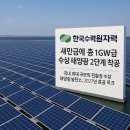 초석태양광발전소 이미지