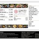 창녕갈비 이미지