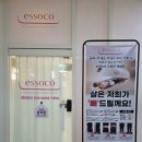 금점 | 분당다이어트 에소코핏, 미금다이어트 EMS트레이닝 누워서하는다이어트