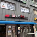 영동중앙시장 화장실 이미지