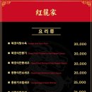 홍용가 | 속초 현지인 맛집 [홍용가] 예약 방법 &amp; 깐풍기 짬뽕 짜장면 후기