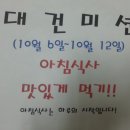 남양주시 합기도 연합회 이미지