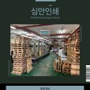 지성기획인쇄