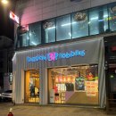 배스킨라빈스인천서구청점 | 베스킨라빈스 1월 춘식이의 고구마얌 신메뉴 영양정보 칼로리 후기